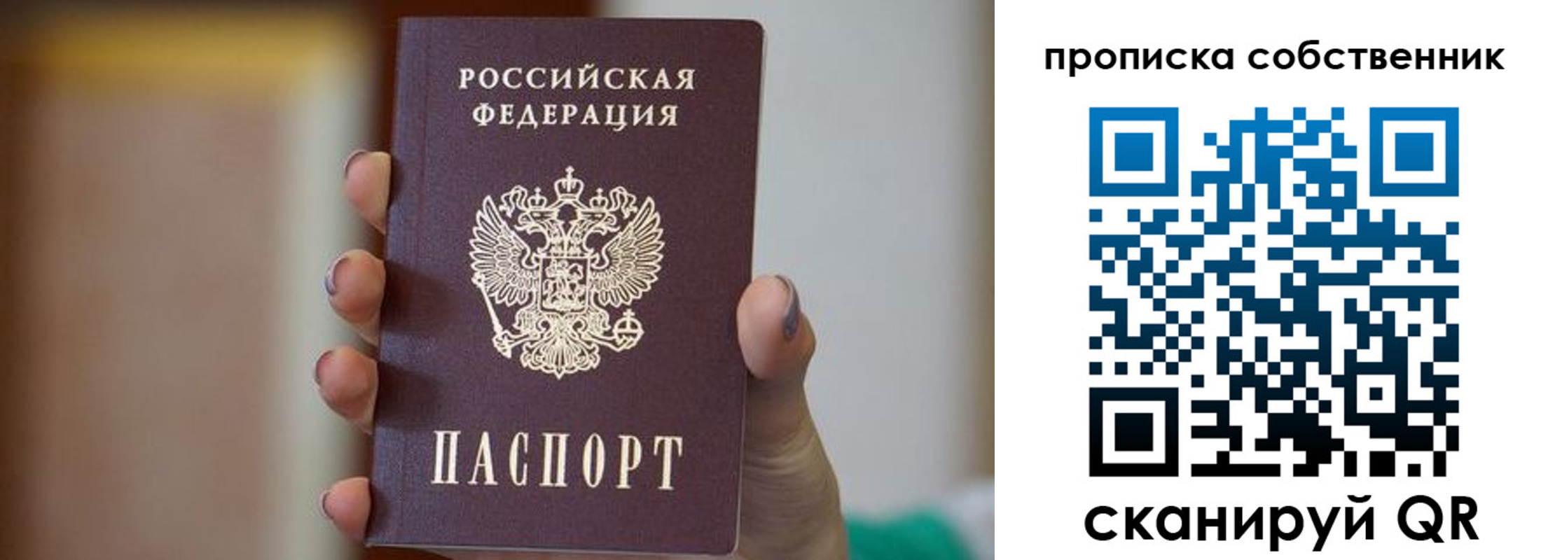 прописка поиск в Называевске