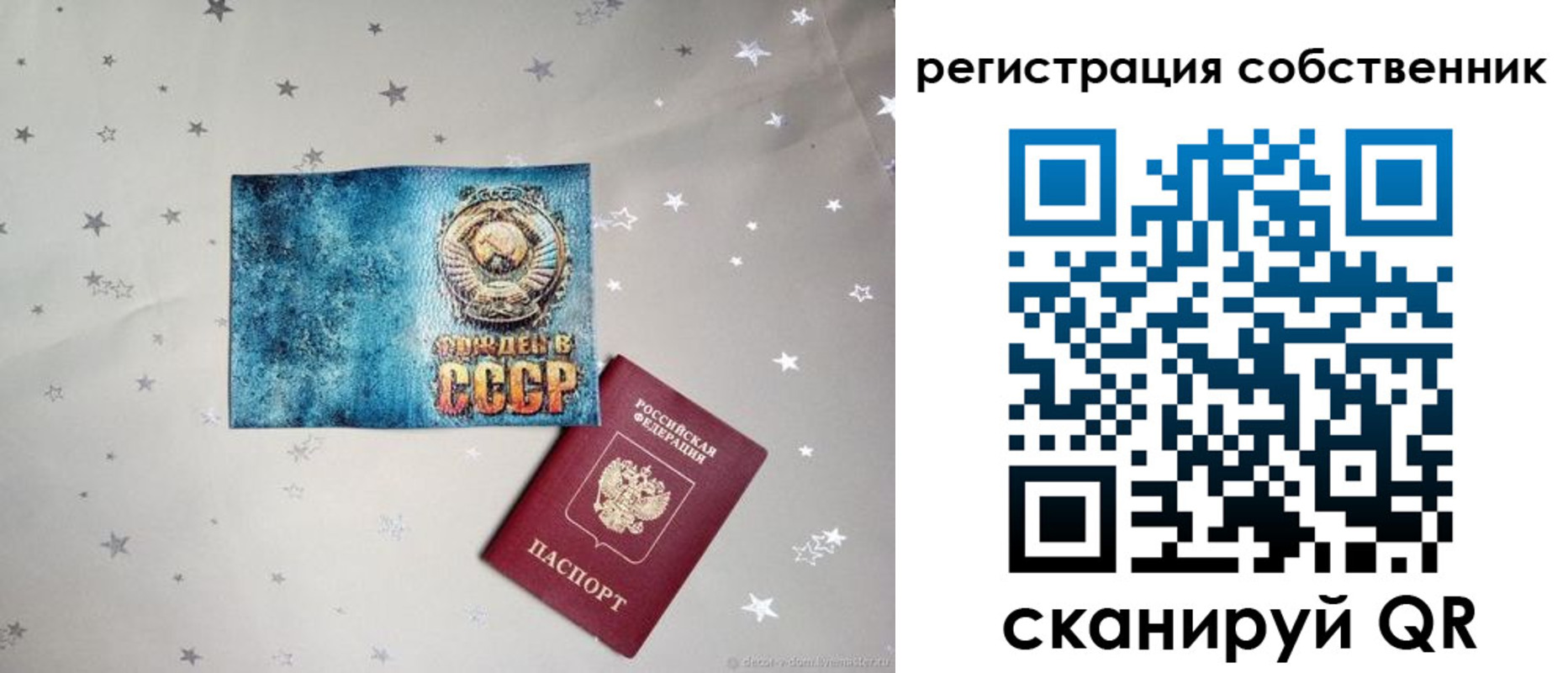 прописка 2025 в Называевске